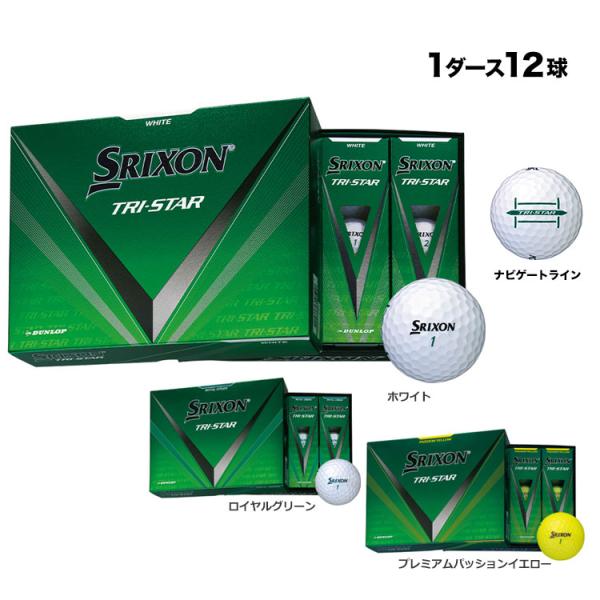 他サイト： ダンロップ 2024 SRIXON TRI-STAR （スリクソン トライスター） ゴルフボール 1ダースの商品画像