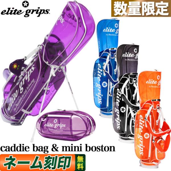 エリートグリップ ゴルフ elitegrips クリアキャディバッグ&ミニ エリートグリップ ゴルフ elitegrips クリアキャディバッグ&ミニ