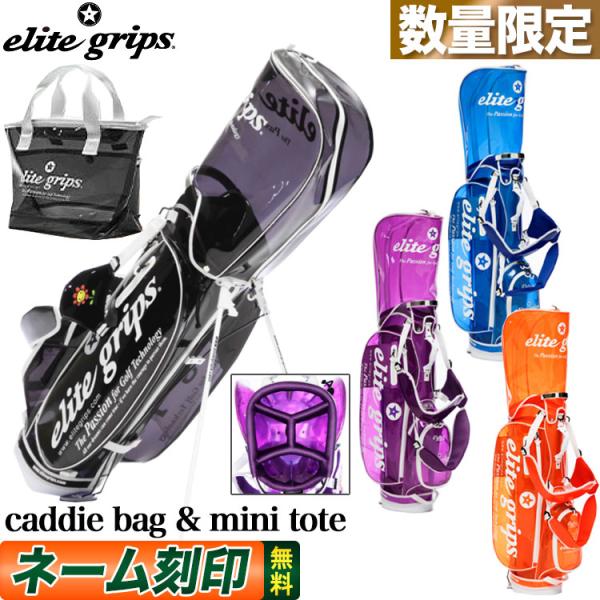 ゴルフ エリートグリップ - キャディバッグの人気商品・通販・価格比較 - 価格.com ゴルフ エリートグリップ - キャディバッグの人気商品・通販・価格比較 - 価格.com