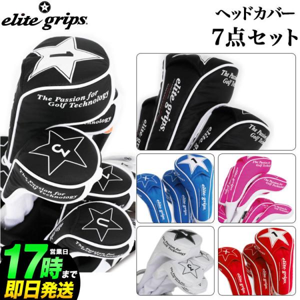 エリートグリップ ヘッドカバーの人気商品・通販・価格比較 - 価格.com エリートグリップ ヘッドカバーの人気商品・通販・価格比較 - 価格.com
