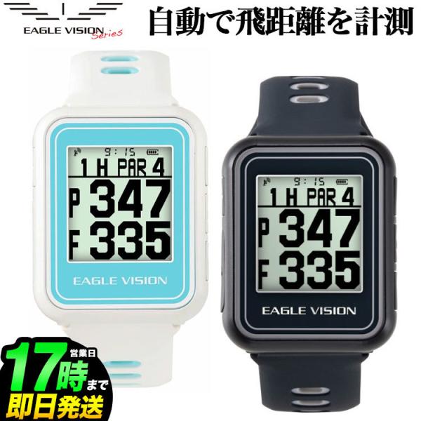 EAGLE VISION イーグルビジョン watch5 EV-019 GPS ゴルフナビ