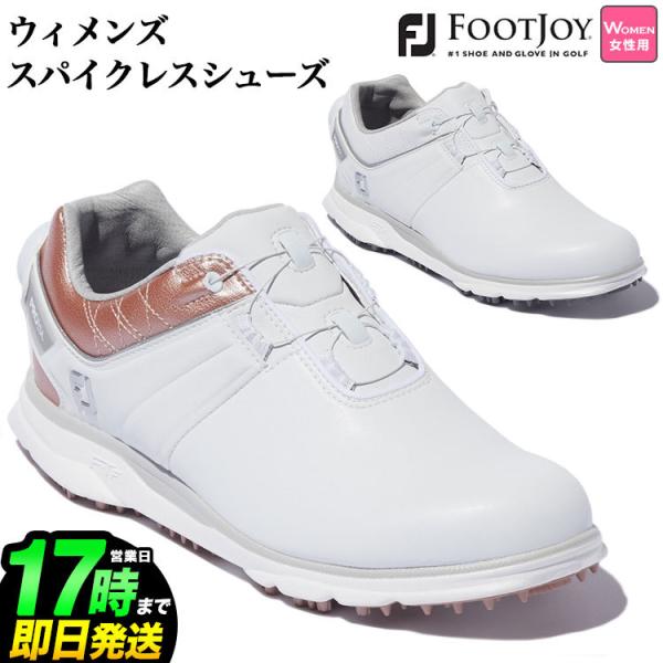 FootJoy フットジョイ ゴルフシューズ 22 WS PRO/SL BOA WOMEN'S FootJoy フットジョイ ゴルフシューズ 22 WS PRO/SL BOA WOMEN'S