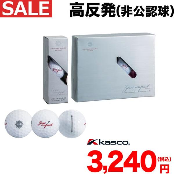 Kasco キャスコ ゴルフ 高反発 非公認球 ゼウスインパクト ゴルフボール 1ダース 12球 Buyee Buyee Jasa Perwakilan Pembelian Barang Online Di Jepang