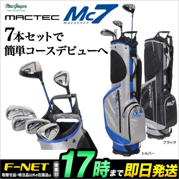 MacGregor マグレガー ゴルフ MACTEC Mc7 スターターセット MacGregor マグレガー ゴルフ MACTEC Mc7 スターターセット