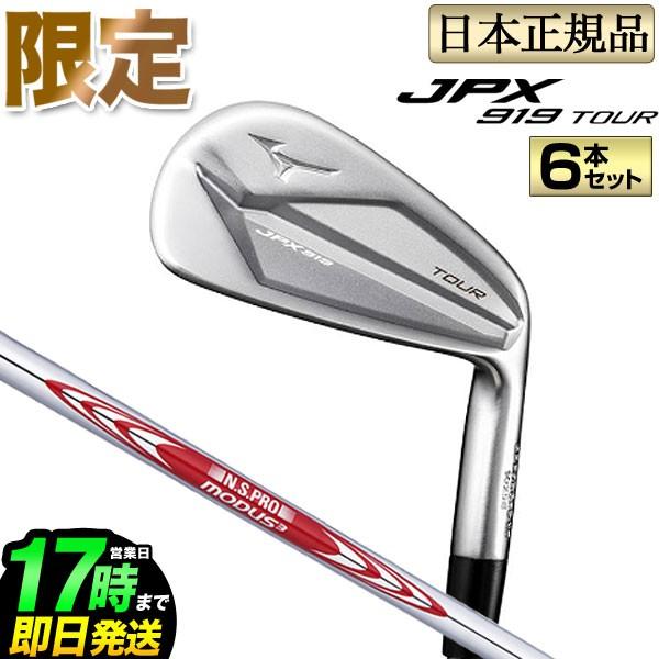 MIZUNO 【限定発売！ケプカ使用モデル】 ミズノ ゴルフ mizuno JPX 919 