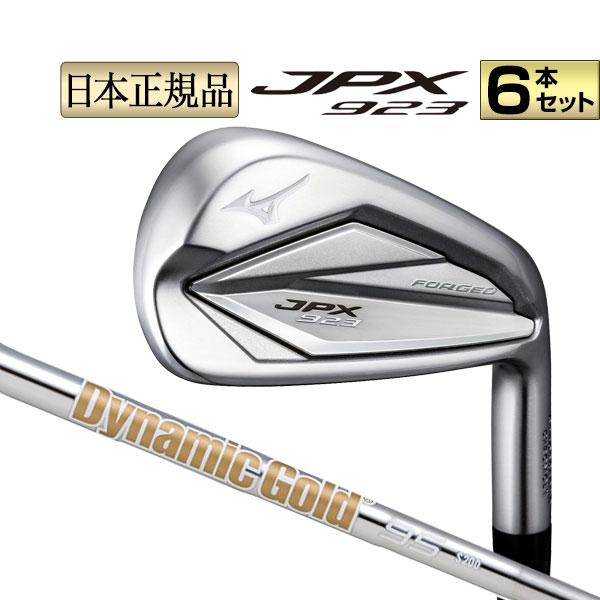 ミズノ ゴルフ JPX 923 FORGED アイアン 6本組(No.5〜9、PW