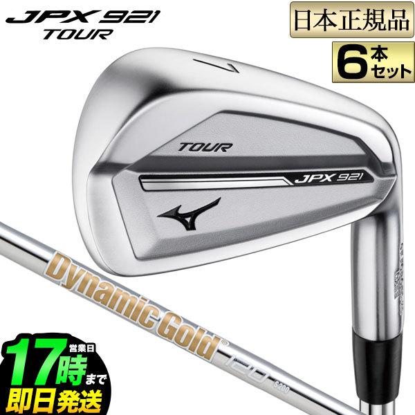 MIZUNO - ミズノ　JPX921 TOUR アイアン ミズノ JPX 921 TOUR アイアンの試打レビュー 口コミ・評価 ギア