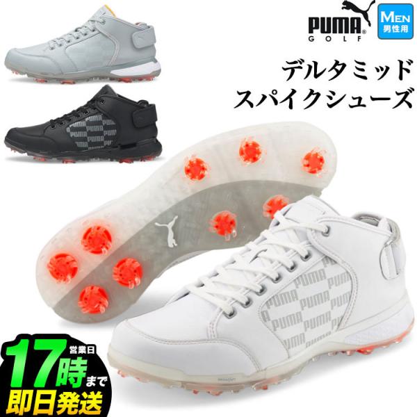 PUMA プーマ ゴルフシューズ 376498 プロ アダプト デルタ