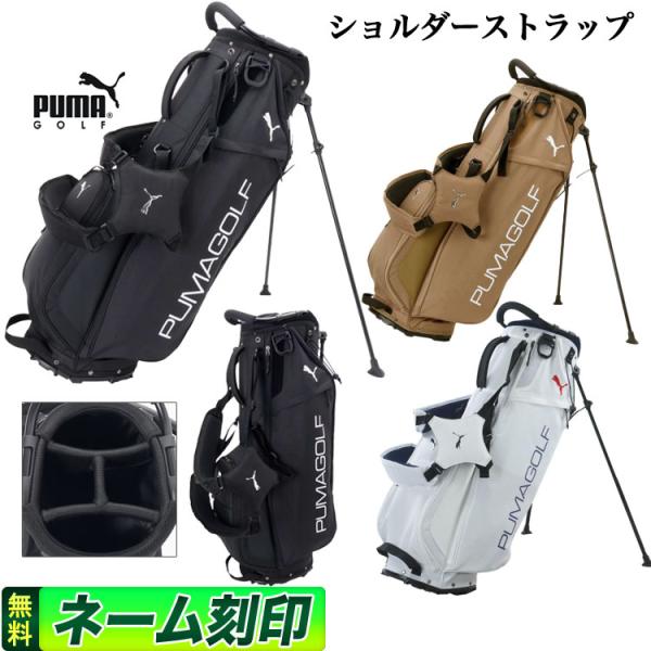 プーマ ゴルフ 092957 ライトPG スタンドバッグ キャディバッグ