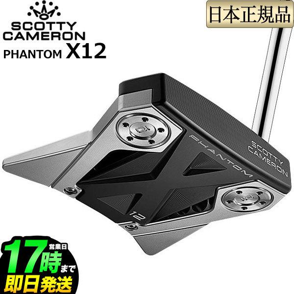PHANTOM（スコッティ・キャメロン） タイトリスト ゴルフ SCOTTY