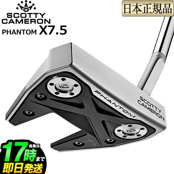 PHANTOM（スコッティ・キャメロン） タイトリスト ゴルフ SCOTTY