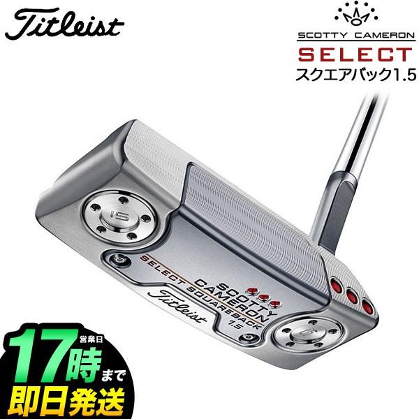 Titleist タイトリスト スコッティ・キャメロン SELECT セレクト Titleist タイトリスト スコッティ・キャメロン SELECT セレクト