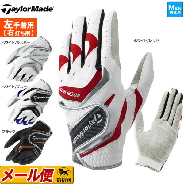 送料関税無料】 テーラーメイド ゴルフグローブ インタークロス 5.0 白×銀 左 2枚 25 テーラーメイド ゴルフグローブ インタークロス 5.0 赤×白 25 左 2枚