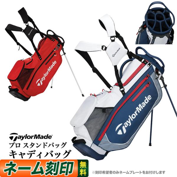 テーラーメイド TF531 プロスタンド　スタンドバッグ キャディバッグ