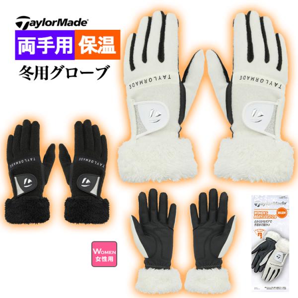 M20635|M20636 ふわふわなボアとラメ入りのタブが特徴的なレディス冬用グローブ。レディス専用設計モデル。 女性用