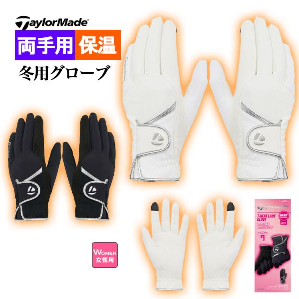 M20637|M20638 保温性と防風性を兼ね備えたレディス冬用グローブ。ストレッチ性にも優れ、高いフィット感を実現する「フレックスムーブ」生地を採用 女性用