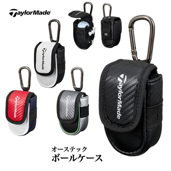 他サイト： テーラーメイド ゴルフ UN731 オーステック ボールケース （ボール2個用）の商品画像