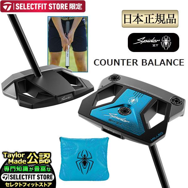テーラーメイド ゴルフ Spider ZT COUNTER BALANCE スパイダーZT CB パター
