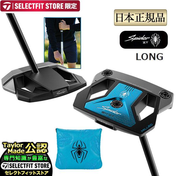 テーラーメイド ゴルフ Spider ZT LONG スパイダーZT ロング パター