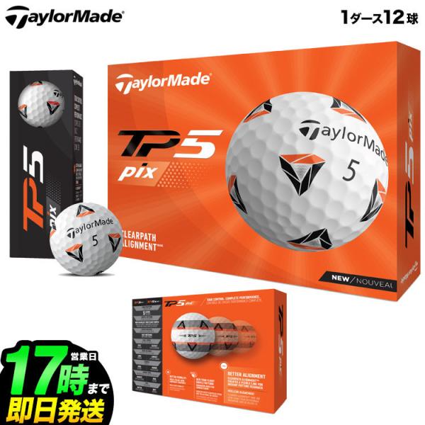 テーラーメイド ゴルフ ボールの人気商品・通販・価格比較 - 価格.com テーラーメイド ゴルフ ボールの人気商品・通販・価格比較 - 価格.com