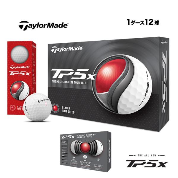テーラーメイド ゴルフボール TP5x ホワイト 1ダース(12球)