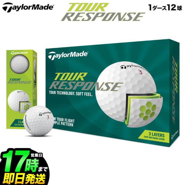新品 テーラーメイド TOUR RESPONSE 2022モデル 2ダース 新品 テーラーメイド TOUR RESPONSE 2022モデル 2ダース - メルカリ