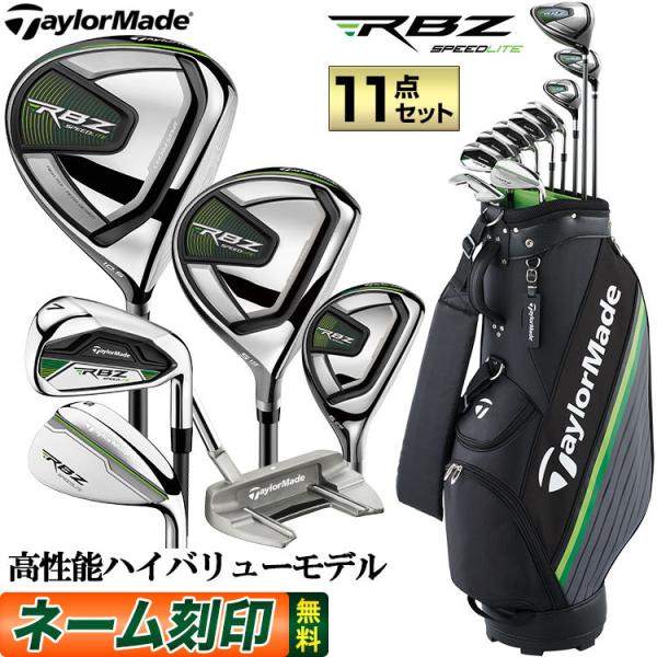 TaylorMade - ももまる Amazon.co.jp: TAYLOR MADE(テーラーメイド) クラブセット RBZ