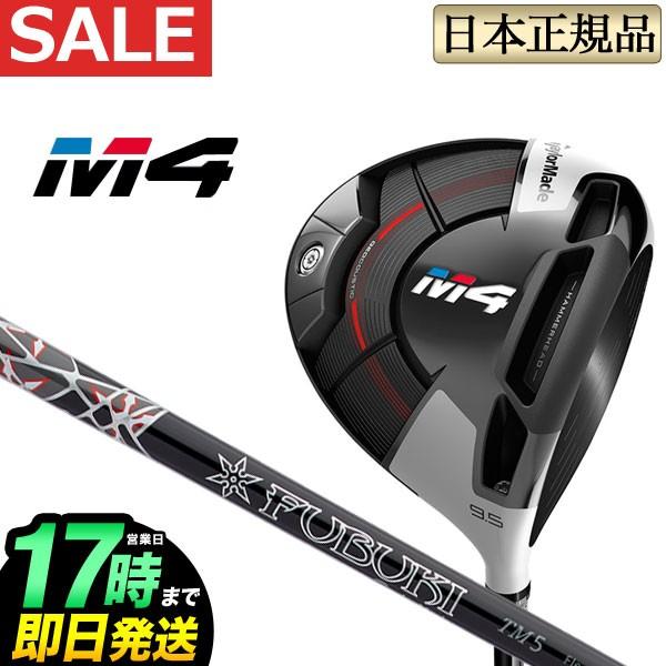 TaylorMade - M4 ドライバー テーラーメイド直営店購入FUBUKI TM5 カーボン M4 ドライバー FUBUKI TM5 レフティ(ドライバー（単品）)|M4