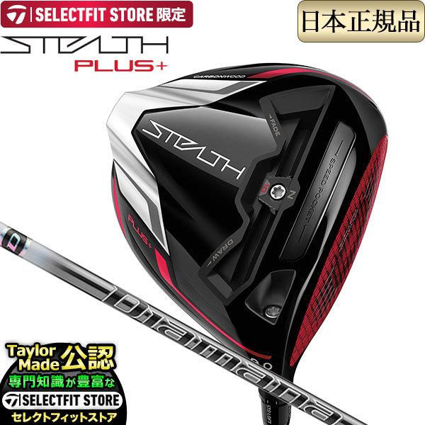 STEALTH プラスストア限定モデル ドライバー