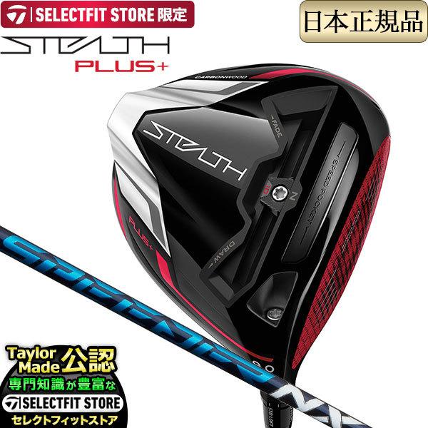 限定モデル】テーラーメイド ゴルフ STEALTH PLUS+ DRIVER ステルス 