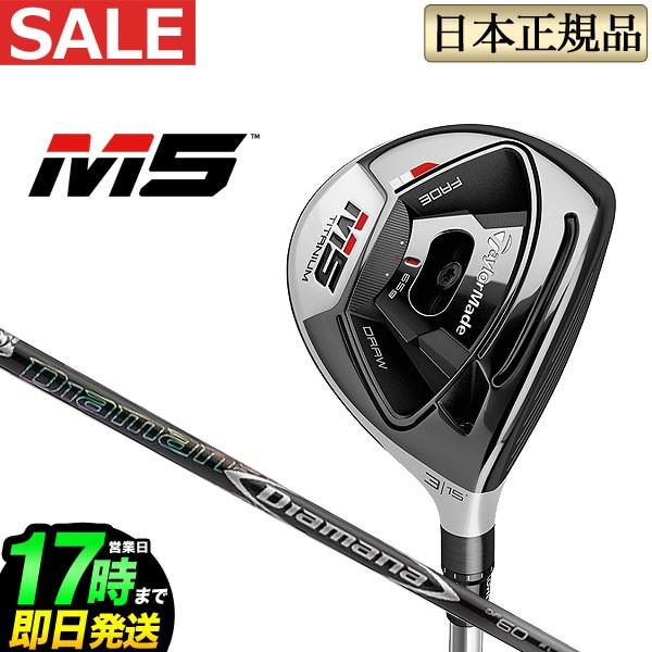 TaylorMade テーラーメイド ゴルフ M5 フェアウェイウッド TaylorMade テーラーメイド ゴルフ M5 フェアウェイウッド