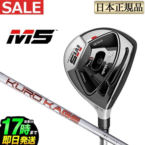 TaylorMade テーラーメイド ゴルフ M5 フェアウェイウッド