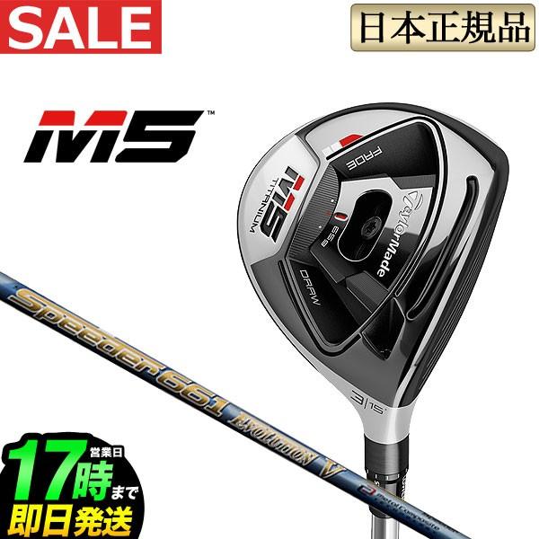 TaylorMade テーラーメイド ゴルフ M5 フェアウェイウッド