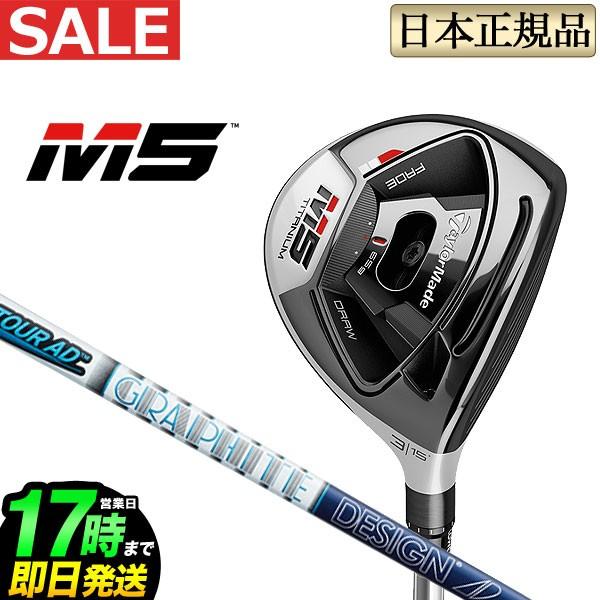 TaylorMade テーラーメイド ゴルフ M5 フェアウェイウッド