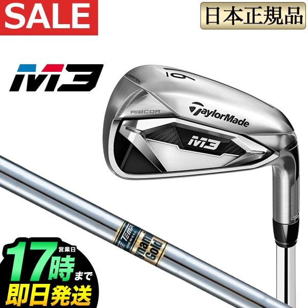 テーラーメイド m3 アイアンセット TaylorMade テーラーメイド ゴルフ M3アイアン M3 Irons