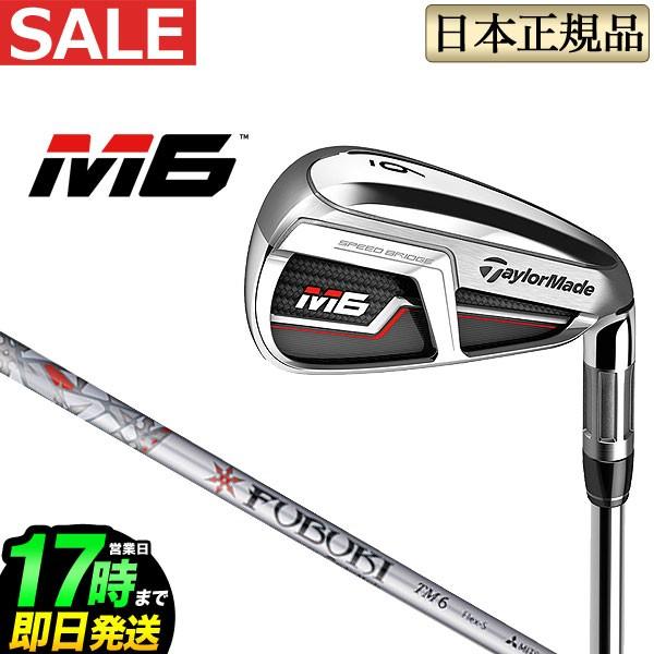 TaylorMade テーラーメイド ゴルフ M6 アイアン 単品 FUBUKI TaylorMade テーラーメイド ゴルフ M6 アイアン 単品 FUBUKI