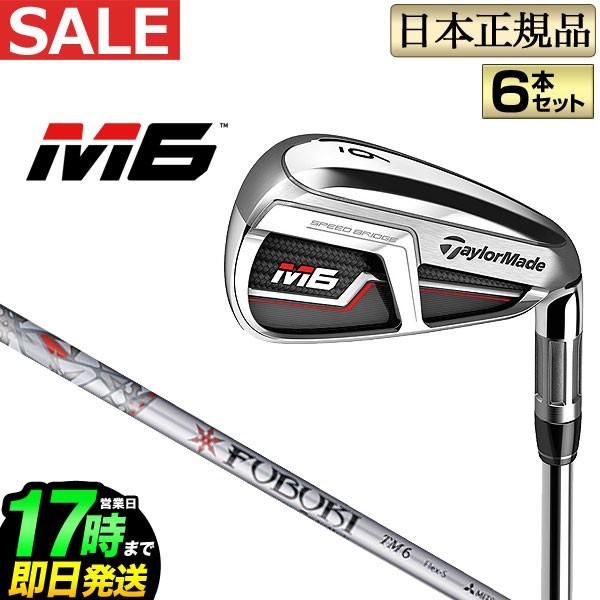 テイラーメイド M6アイアン 5本セット♯6〜P Amazon.co.jp: テーラーメイド(TAYLOR MADE) M6 アイアンセット