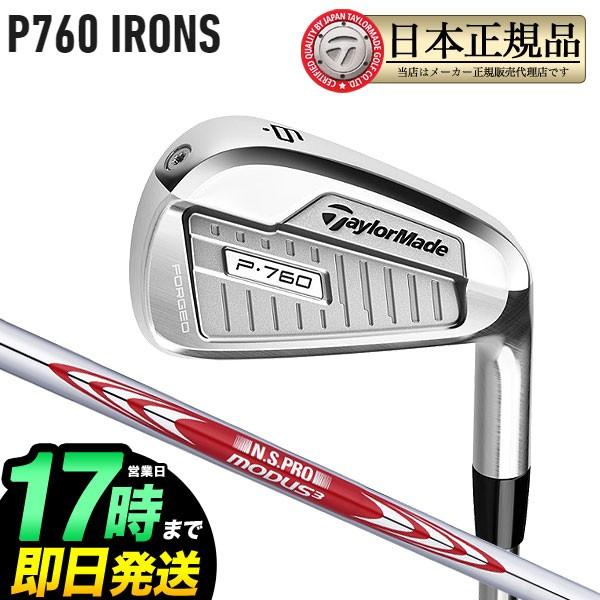 TaylorMade Taylormade テーラーメイド ゴルフ P760 P・760 IRONS