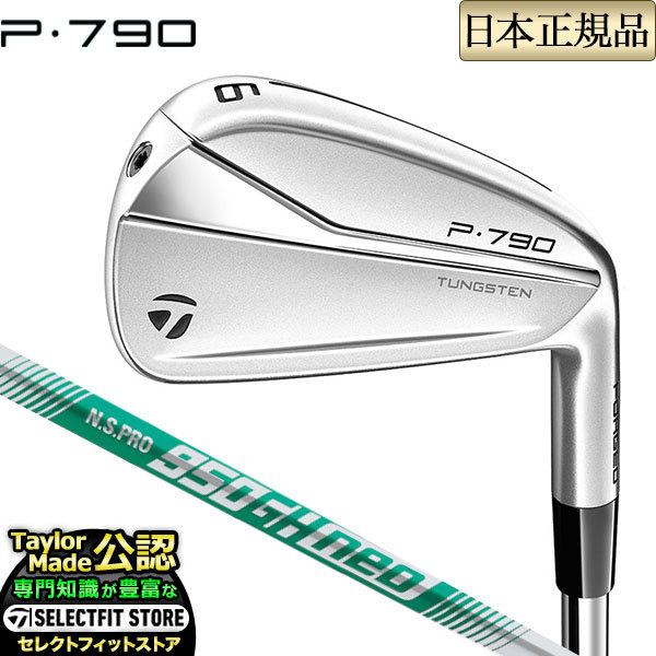 TaylorMade テーラーメイド ゴルフ P790 アイアン 2021 単品 TaylorMade テーラーメイド ゴルフ P790 アイアン 2021 単品