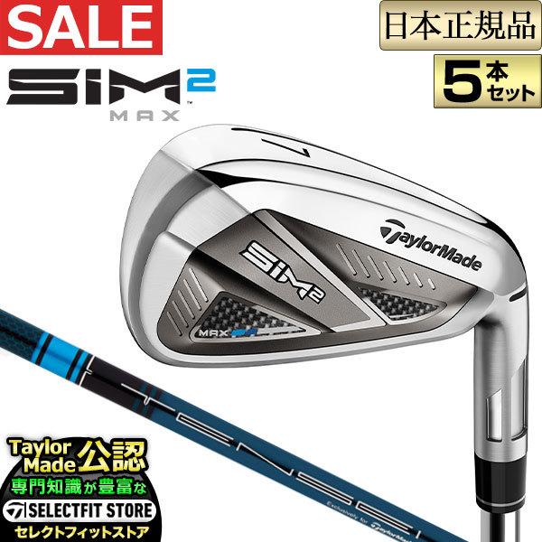 TaylorMade テーラーメイドゴルフSIM2 MAX IRONS シム ツー TaylorMade テーラーメイドゴルフSIM2 MAX IRONS シム ツー