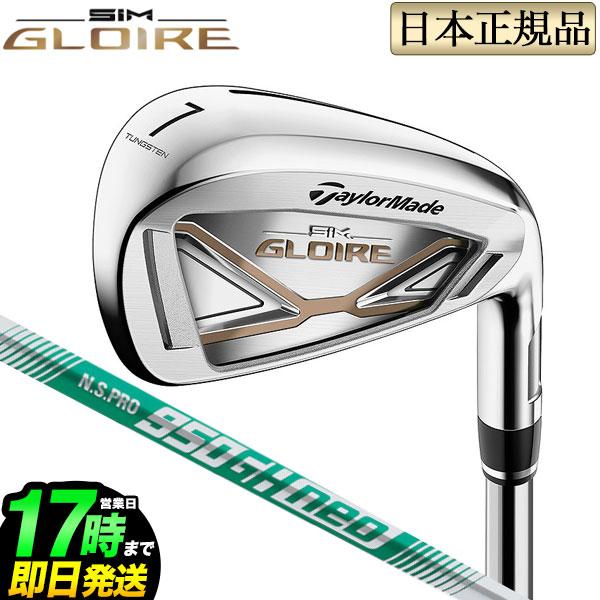 Taylormade テーラーメイド ゴルフ SIM GLOIRE IRON シムグローレ