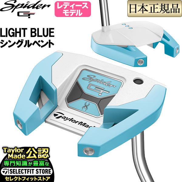 TaylorMade テーラーメイド ゴルフ Spider GT スパイダー ライト TaylorMade テーラーメイド ゴルフ Spider GT スパイダー ライト