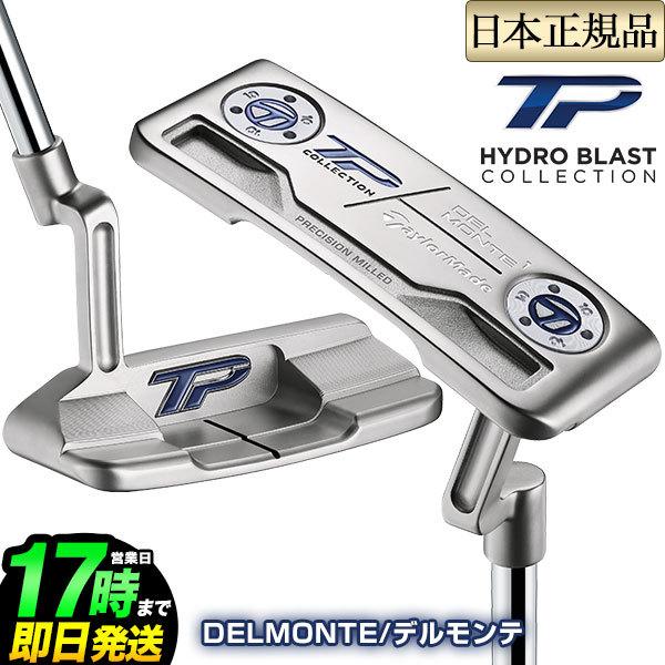 TaylorMade（テーラーメイド） ゴルフ HYDRO BLAST ハイドロブラスト