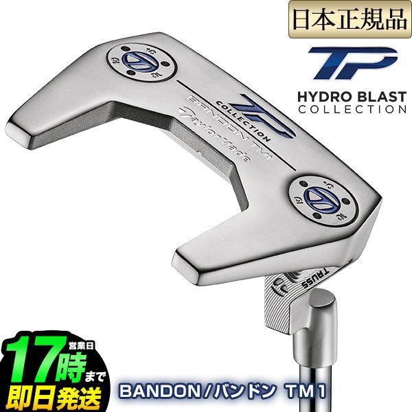 テーラーメイド ゴルフ HYDRO BLAST TRUSS ハイドロブラスト 