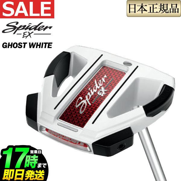 TaylorMade テーラーメイド ゴルフ Spider EX PUTTER スパイダー TaylorMade テーラーメイド ゴルフ Spider EX PUTTER スパイダー