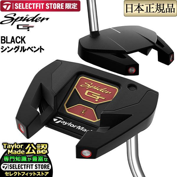 TaylorMade 【限定モデル】テーラーメイド ゴルフ セレクトフィット 