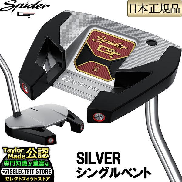 TaylorMade テーラーメイド ゴルフ Spider GT スパイダー