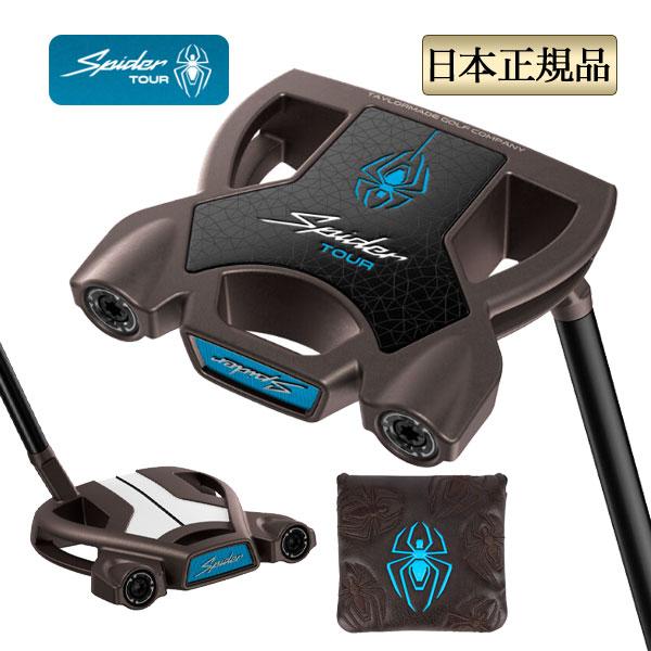 テーラーメイド ゴルフ Spider TOUR TORCHED トゥルーパス スモールスラント Spider TOUR TORCHED SMALL SLANT with TruePath パター (右打ち用)