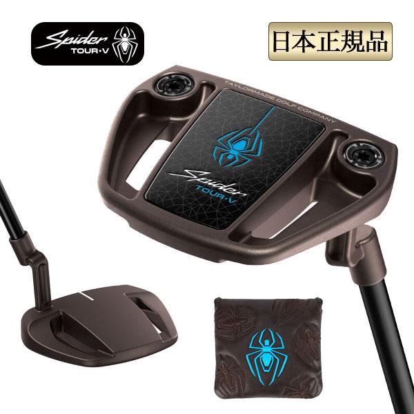 テーラーメイド ゴルフ Spider TOUR V TORCHED スパイダー ツアーV トーチドクランクネック パター （右打ち用）
