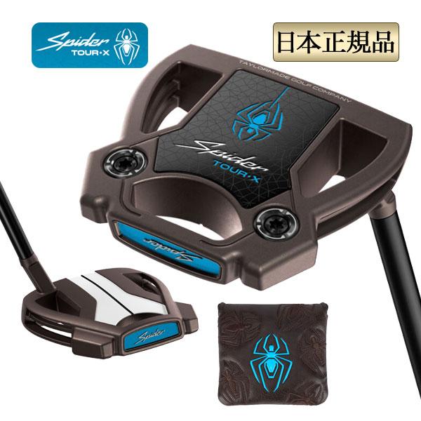 テーラーメイド ゴルフ Spider TOUR X TORCHED スパイダー ツアーX トーチド トゥルーパス スモールスラント パター （右打ち用）